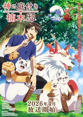 怪化猫